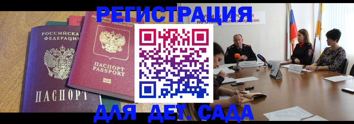 прописка штамп в Тосно