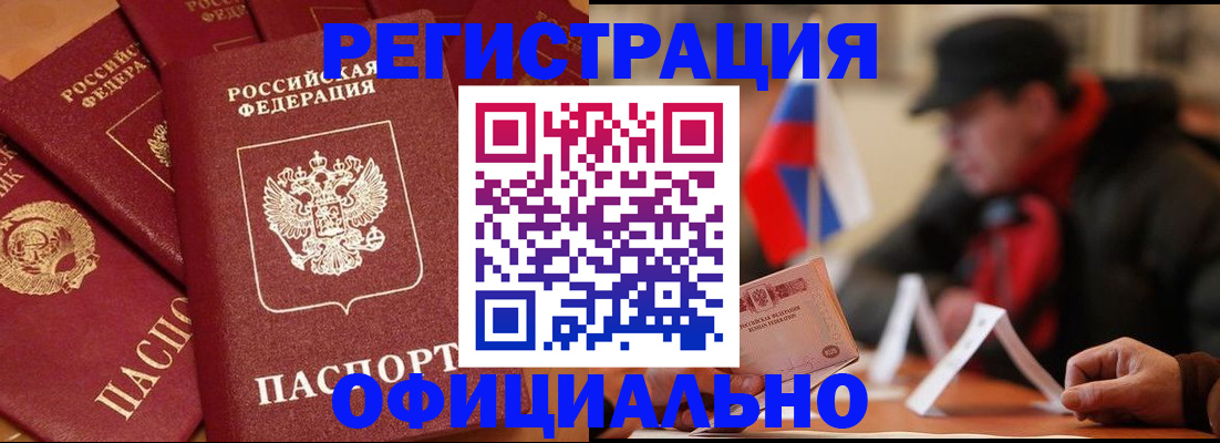 прописка паспорт в Тосно